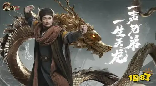 黄日华樊少皇陈浩民首次重聚天龙ip手游天龙八部2飞龙战天4月14日全平台公测
