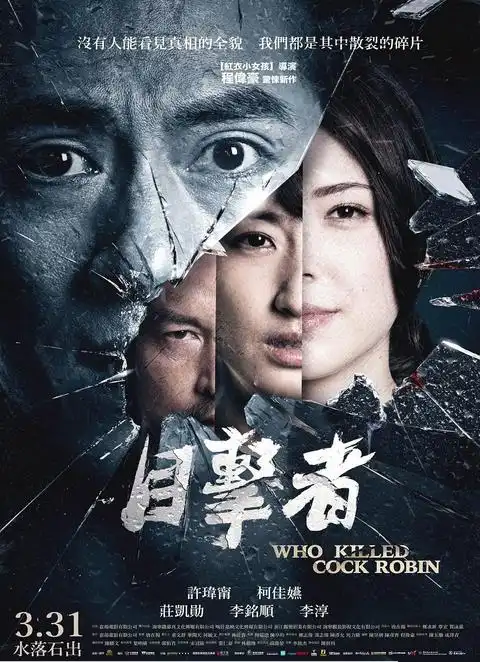 缉魂装载灵魂的忒修斯之船
