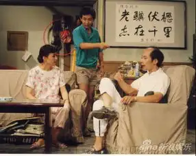 我爱我家幕后揭秘京城第一瘫葛优片酬仅500天