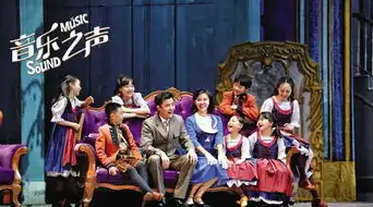 音乐之声明年1月重返羊城
