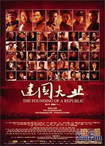 唐国强2009年建国大业