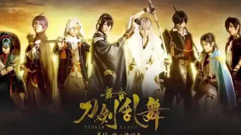 义传op和ed配信和全景视角刀剑乱舞舞台剧
