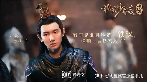 王源欧阳娜娜合作大主宰热播话题不断