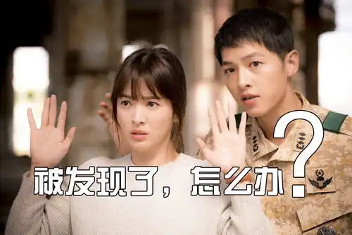 太阳没了后裔,宋仲基宋慧乔离婚,价值6000万的婚房归了谁
