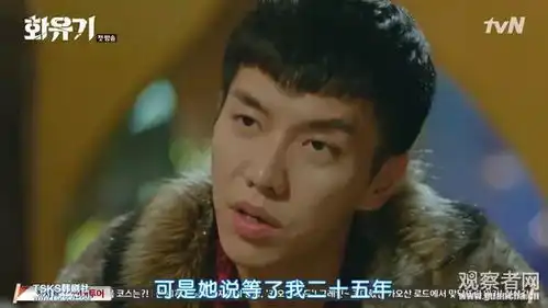 完了完了完了西游记也要成韩国的了