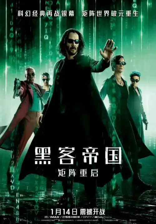黑客帝国矩阵重启东北虎汪汪队立大功大电影