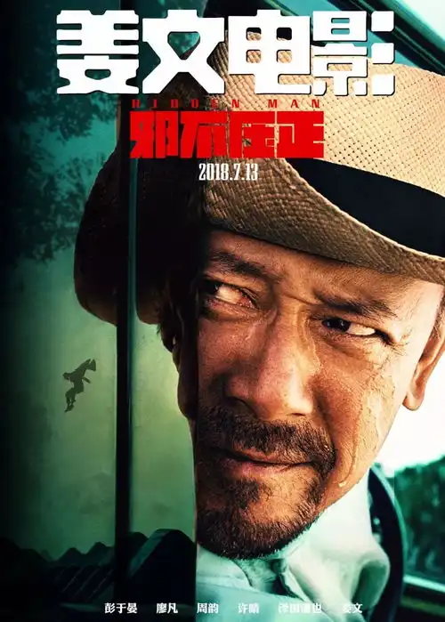 带你走进姜文电影的幽默
