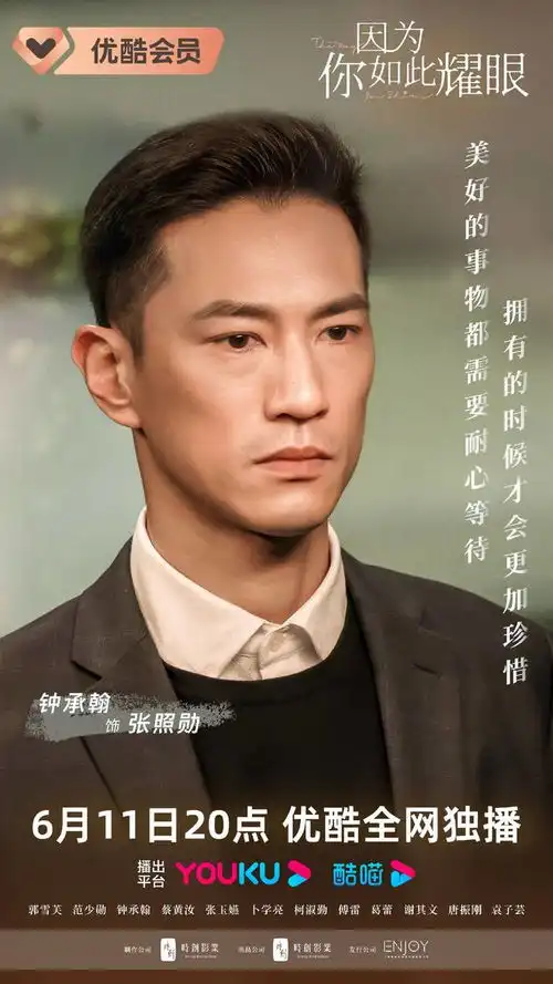 因为你如此耀眼播出引关注对焦失婚女性群体获观众好评