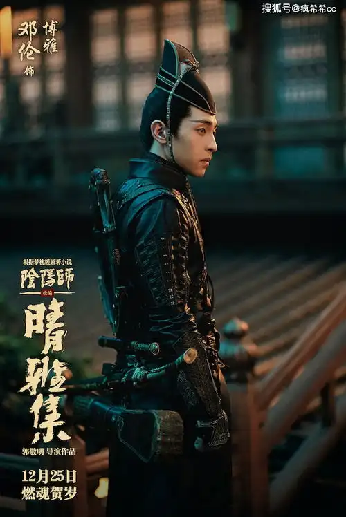 晴雅集上线10天票房4.5亿被下线,于正郭敬明道歉难服众