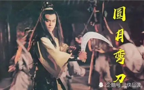 积压九年至今未播,张智尧版圆月弯刀为何被禁播原因在这