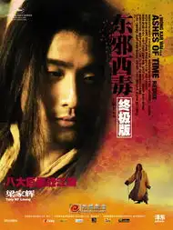 东邪西毒东邪西毒影评