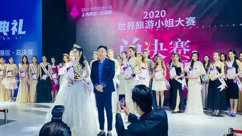 上风尚水海上之美2020世界旅游小姐大赛上海赛区总决赛华丽落幕