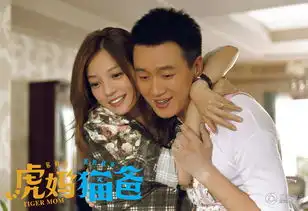 虎妈猫爸将播佟大为爱赵薇像川菜