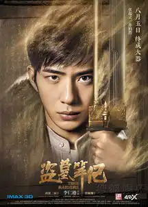 盗墓笔记曝新海报瓶邪跨次元共闯诡域奇关8613631
