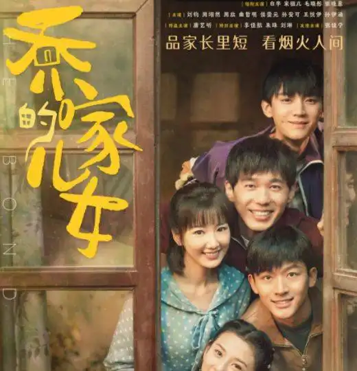 乔家儿女四兄妹同框,合照现故事感,宋祖儿为毛晓彤摆裙尾好有爱