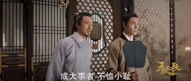 天盛长歌第20集剧照,天盛长歌图片

