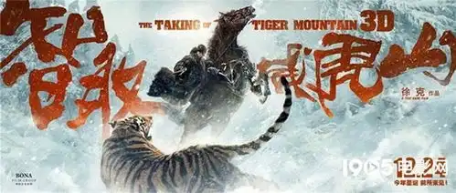 一步威虎山微爱谁更强三片争霸激活贺岁档