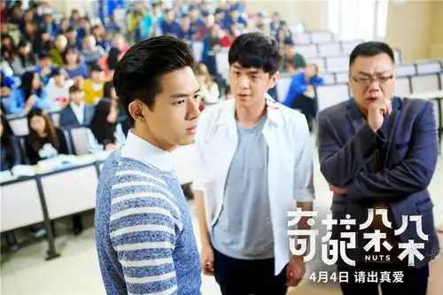 奇葩朵朵曝恋与奇葩海报张若昀马思纯李现萌怼大爆料