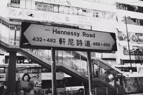 香港有条街,不是你能去的