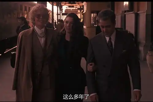 电影中的美衣一铁血教父3中的玫瑰
