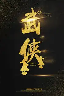 psdppt艺术字模板psd格式ppt艺术字模板素材图片psdppt艺术字模板设计模板我图网
