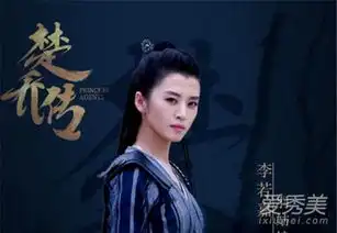 楚乔传乌道涯扮演者是谁楚乔传乌道涯结局是什么爱秀美
