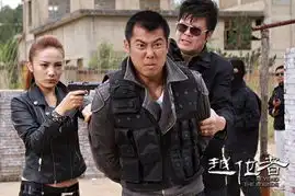 越位者beyondboundsverycd电驴大全
