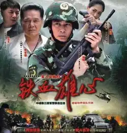 铁血雄心搜狗百科
