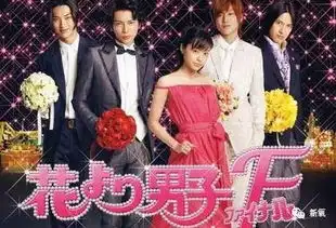 流星花园将翻拍郭敬明要演道明寺,姜潮演花泽类
