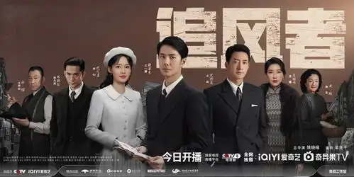 电视剧追风者热血开播王一博李沁共谱时代青年成长赞歌