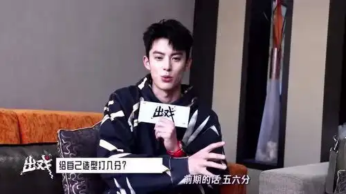 王玉雯对徐正溪的评价,王鹤棣对古装造型评分,梅婷表示大家都不容易
