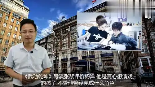 杨洋全职高手,看了这些剧照你会改变你的想法
