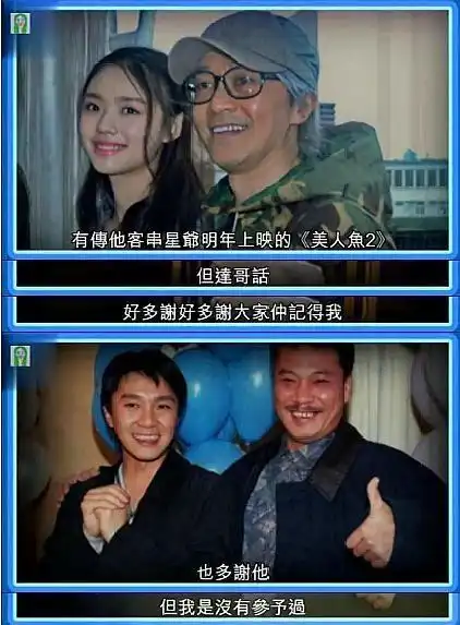 65岁吴孟达否认出演美人鱼2,亲口说出原因并感谢周星驰
