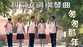 匆匆那年天后王菲歌曲,混剪匆匆那年电影主题曲,当年很红歌曲
