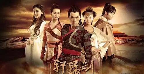 马天宇轩辕剑剧照亮相飞仙传引爆暑期档