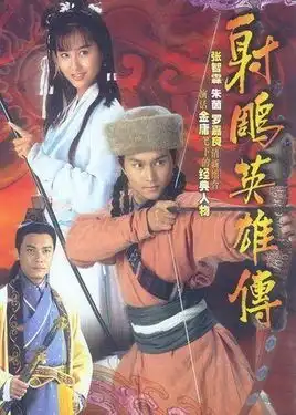 张智霖演过的武侠三大家小说

