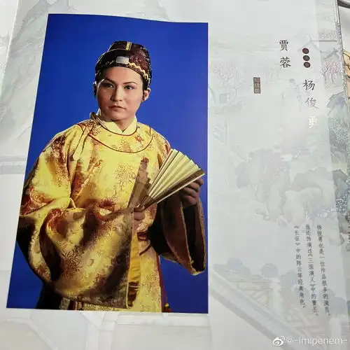 组图贾蓉杨俊勇告别仪式红楼梦剧组送花圈