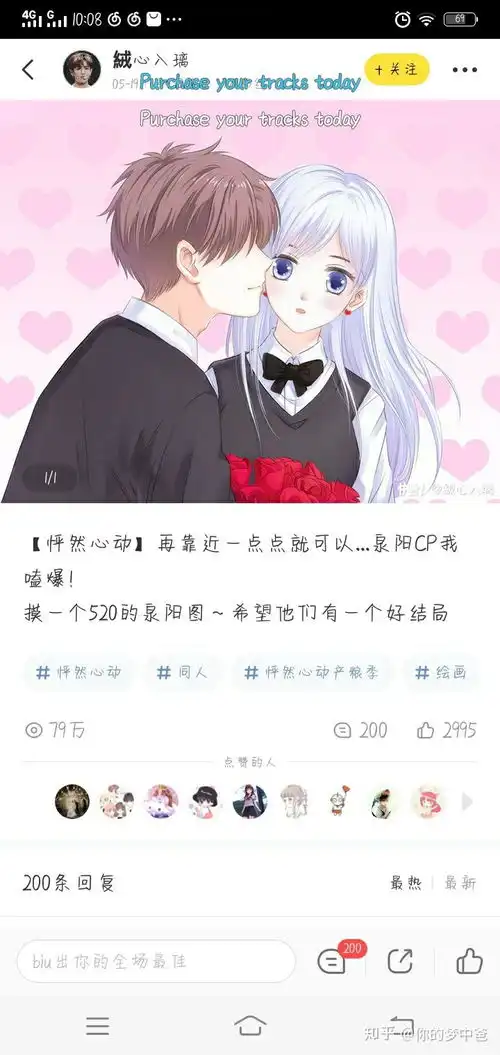 如何评价快看漫画怦然心动这一漫画
