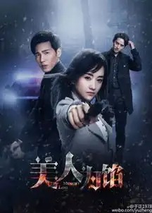 网剧美人为馅第二季播出时间及分集剧情介绍七人团代号是什么意思
