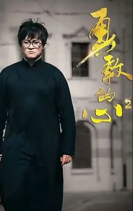 勇敢的心2将播,全片没有一个流量,中老年人剧场