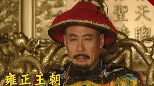 雍正王朝焦晃老爷子的康熙果然千古一帝,废太子这一段看着真是表现不怒自威,解气和凄凉

