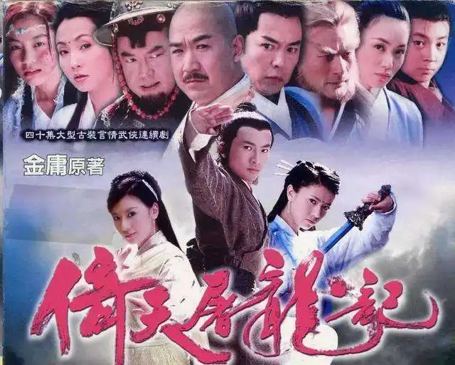王晶删除新倚天剧照林峰饰演张无忌原因曝光,网友追定了
