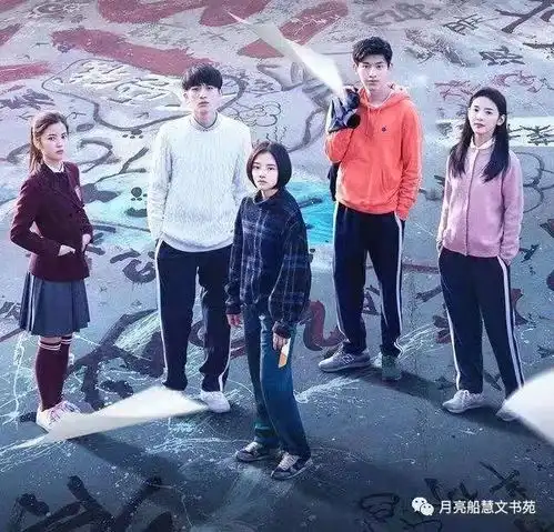 郑重地推荐好电影悲伤逆流成河