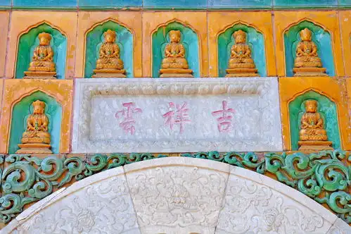 皇家园林颐和园四十五智慧海