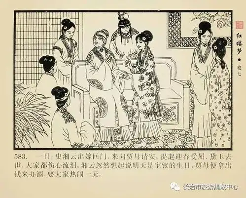 经典连环画红楼梦第七卷