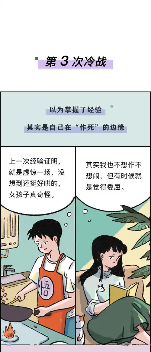 别冷战了好吗,我想见你
