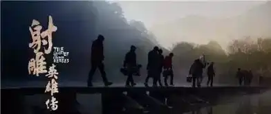 新版射雕英雄传首播好评爆棚,没抠图大咖照样吸粉