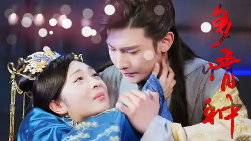 一首多情种看完双世宠妃2墨奕怀与曲盼儿的虐恋一生
