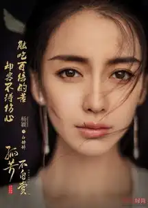 angelababy新剧孤芳不自赏上映剧照美得让人发疯
