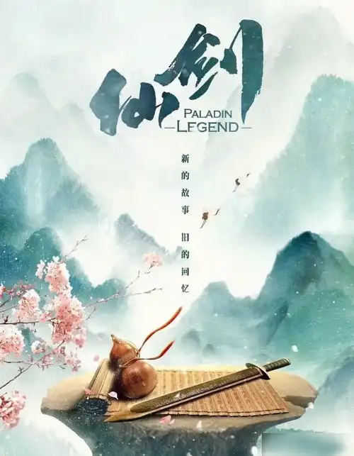 仙剑奇侠传1确定翻拍,曝黄忆慈出演赵灵儿,传承妈妈孙莉